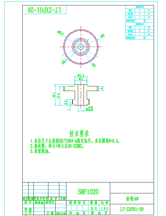 电动链条式开窗器