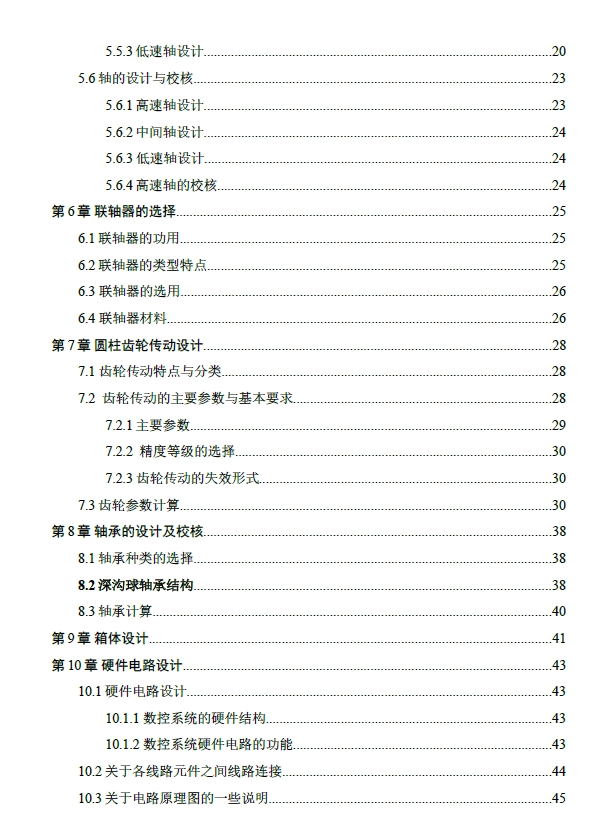 快速硬币分拣装置的结构设计三维SW2009无参+CAD+说明书