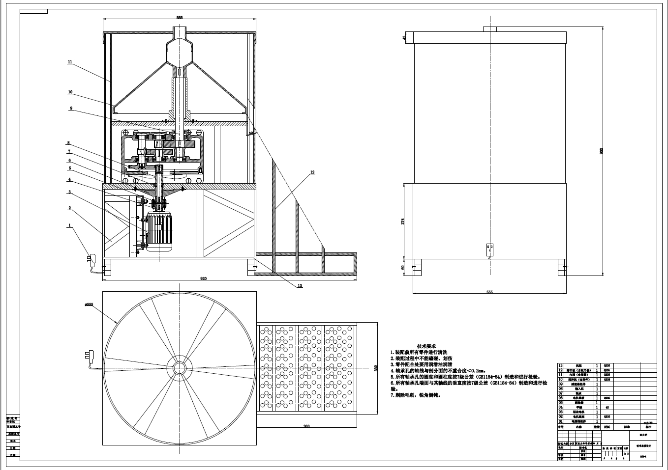 快速硬币分拣装置的结构设计三维SW2009无参+CAD+说明书