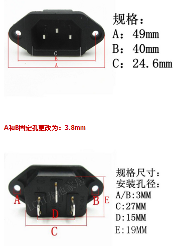 AC品字插座