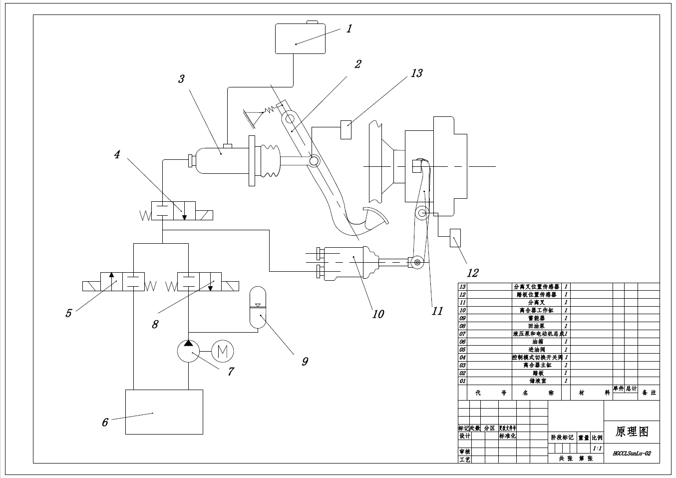 液压操纵式离合器电子线控系统设计+CAD+说明书