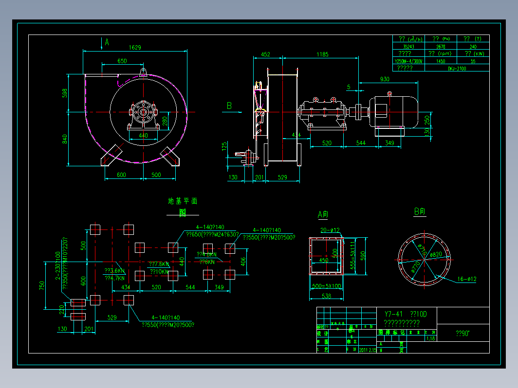 Y7-41№10D-90度 喷渣风机安装基础图