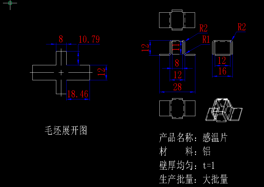 感温片弯曲成形工艺及模具设计+说明书（冲裁模和弯曲模2套）【全套12张CAD图+PROE模型】