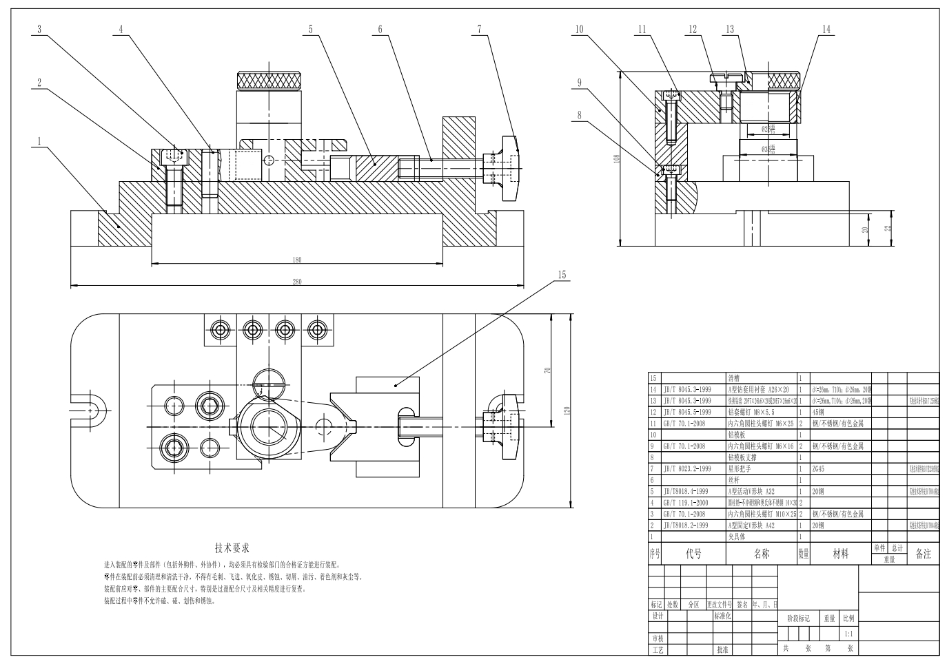 传力杆的钻Φ20孔夹具设计及加工工艺装备+CAD+说明