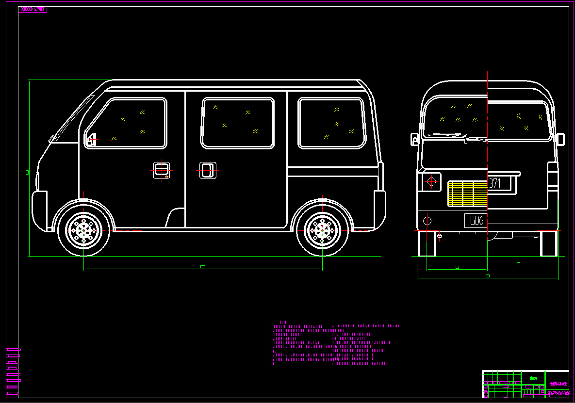GD6371轻型客车设计-总体设计+说明书