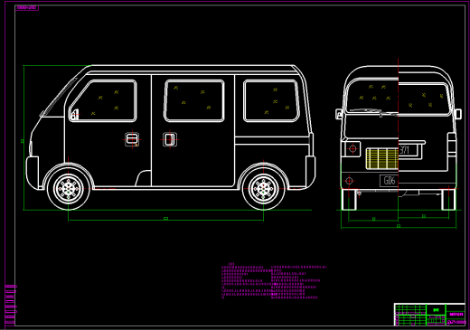 GD6371轻型客车设计-总体设计+说明书缩略图