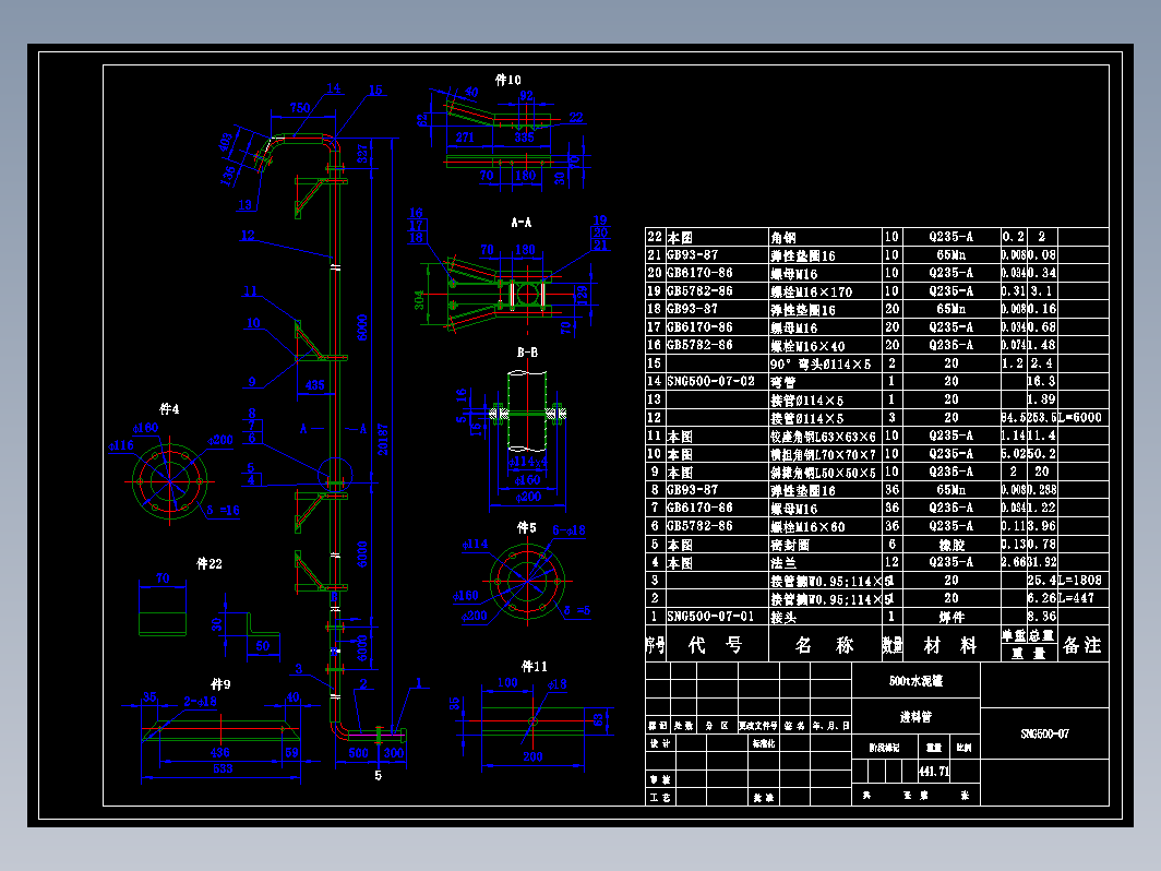 500T散装水泥罐