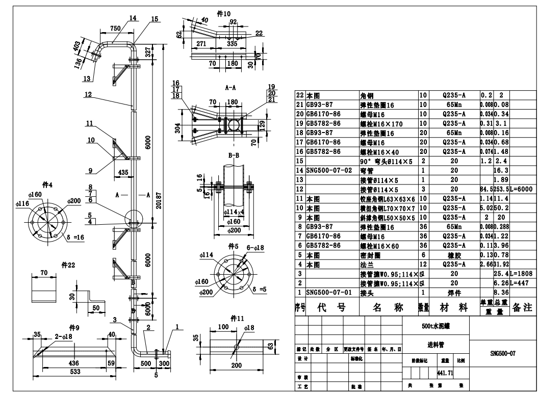 500T散装水泥罐