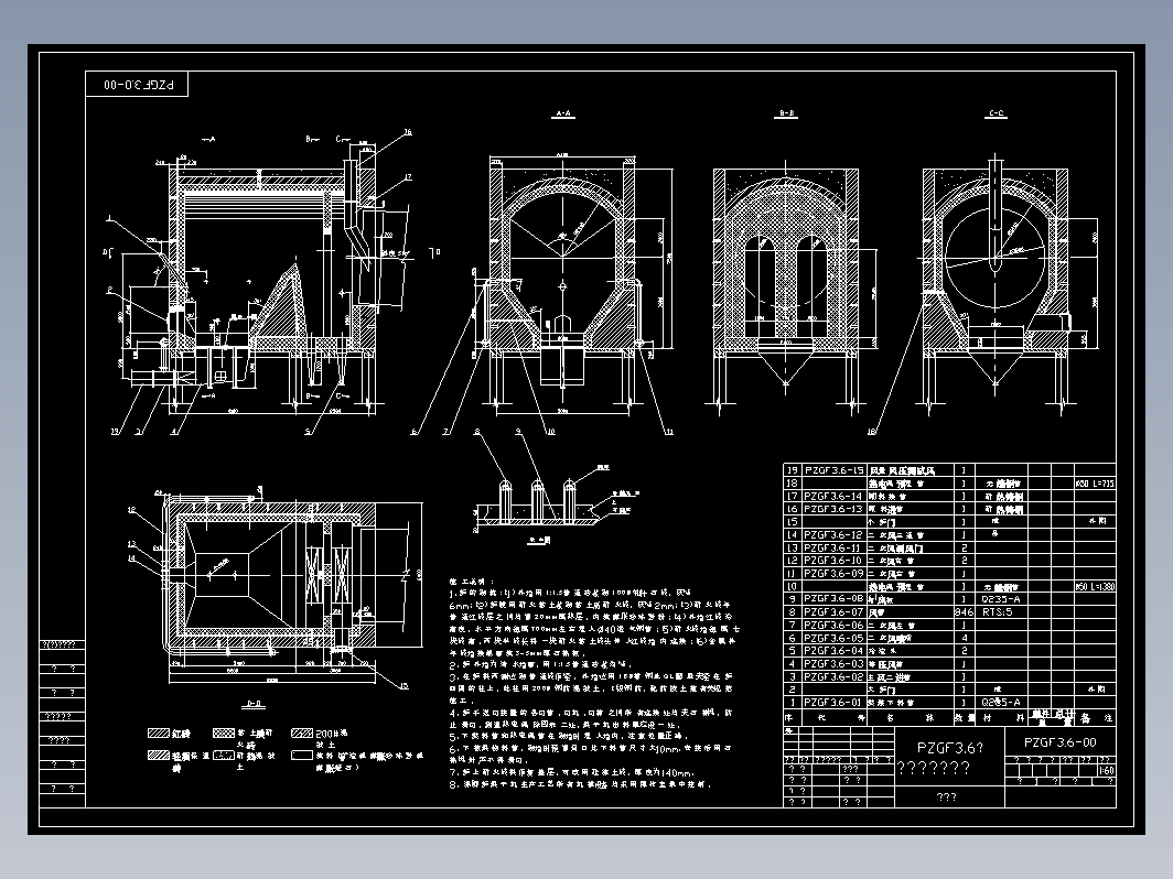 PZGF3.0-00 型沸腾炉总图