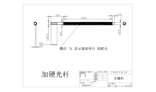 拆IC治具缩略图