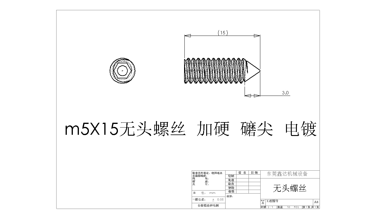 拆IC治具