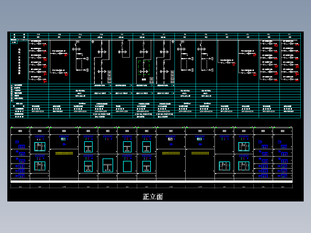 GCK型低压抽屉式开关柜（屏面图）