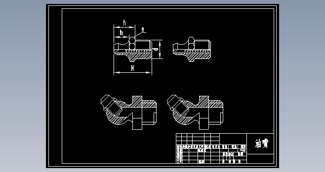 F0213-常用黄油嘴外形图