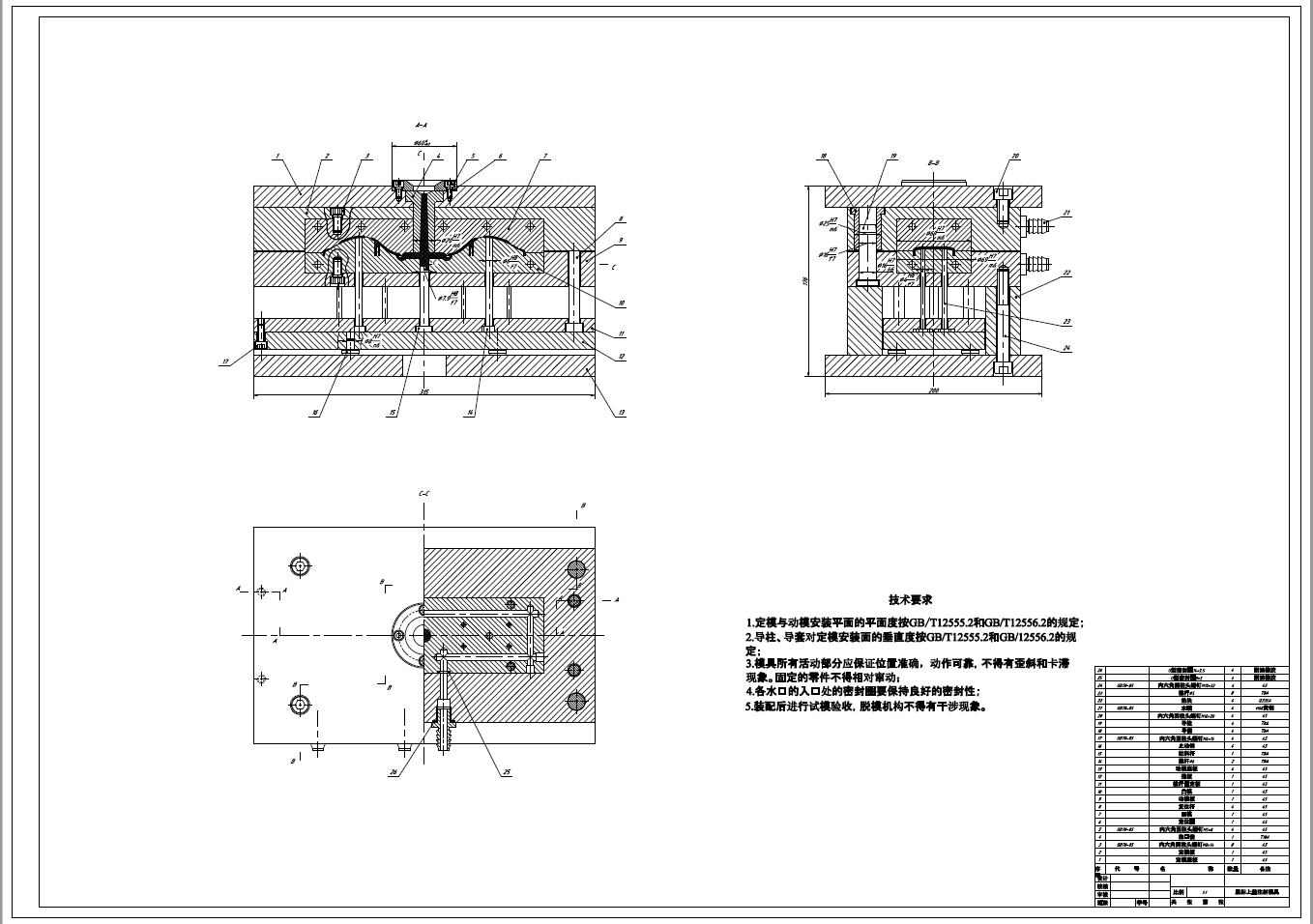 鼠标上盖注射模具设计【最新】+CAD+说明书