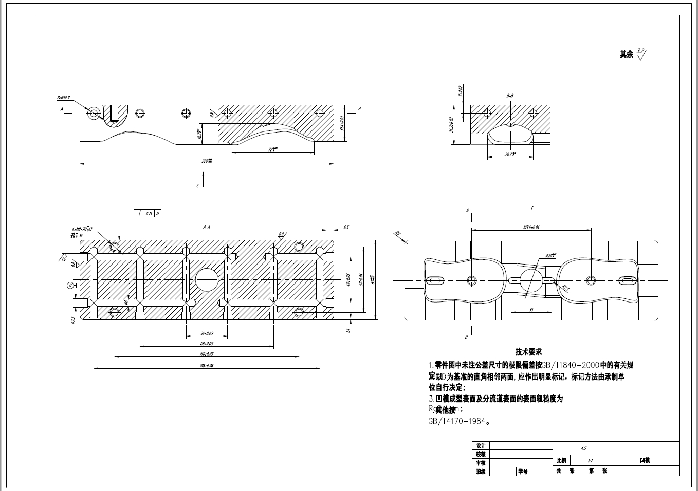 鼠标上盖注射模具设计【最新】+CAD+说明书