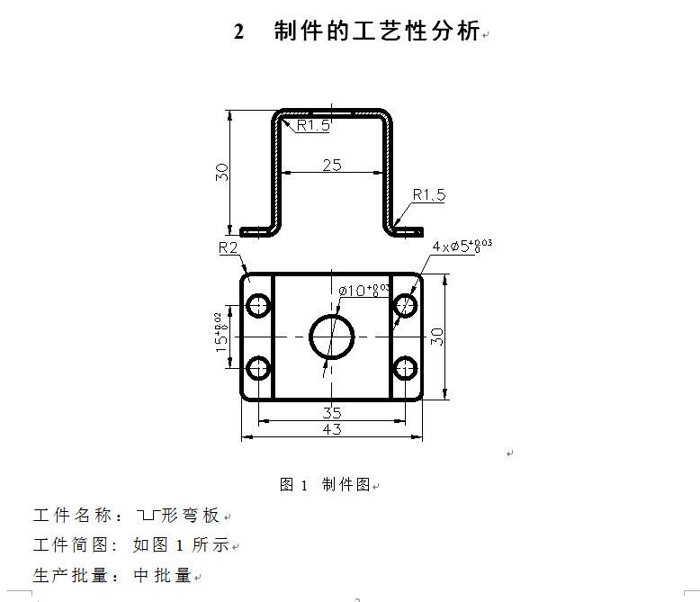 固定套冲压成形工艺及模具设计+说明书（含3套模具）【全套16张CAD图】