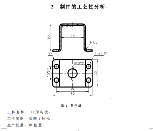 固定套冲压成形工艺及模具设计+说明书（含3套模具）【全套16张CAD图】缩略图