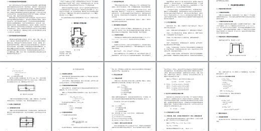 固定套冲压成形工艺及模具设计+说明书（含3套模具）【全套16张CAD图】缩略图