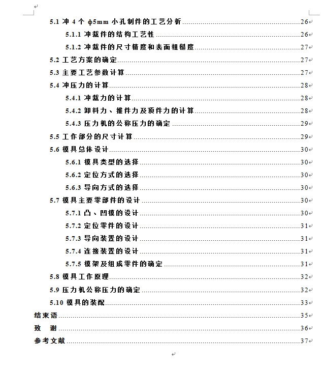 固定套冲压成形工艺及模具设计+说明书（含3套模具）【全套16张CAD图】