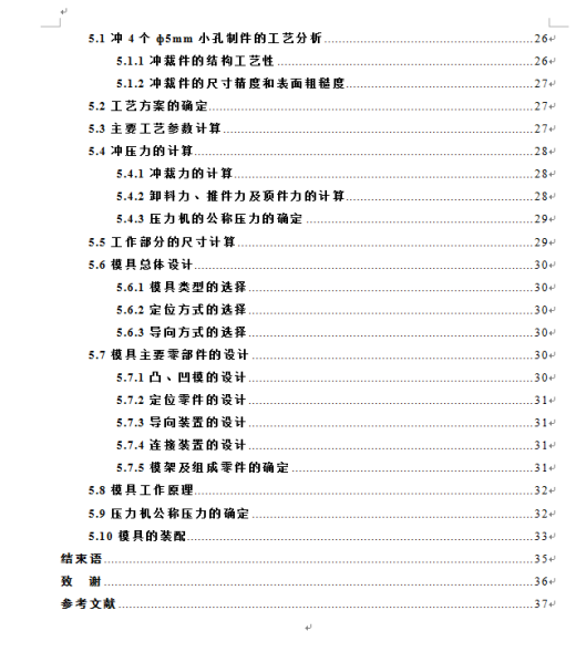 固定套冲压成形工艺及模具设计+说明书（含3套模具）【全套16张CAD图】缩略图