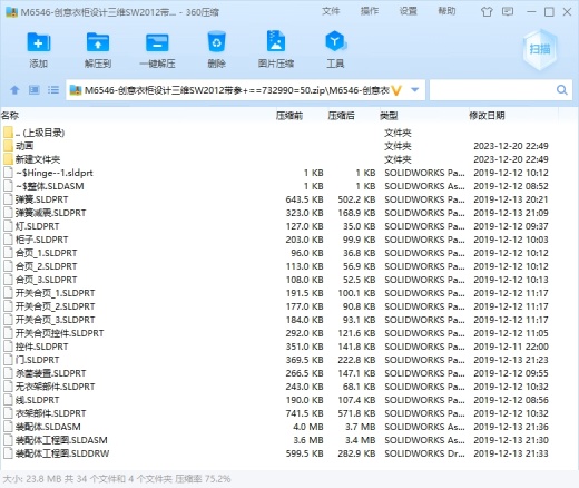 创意衣柜设计缩略图