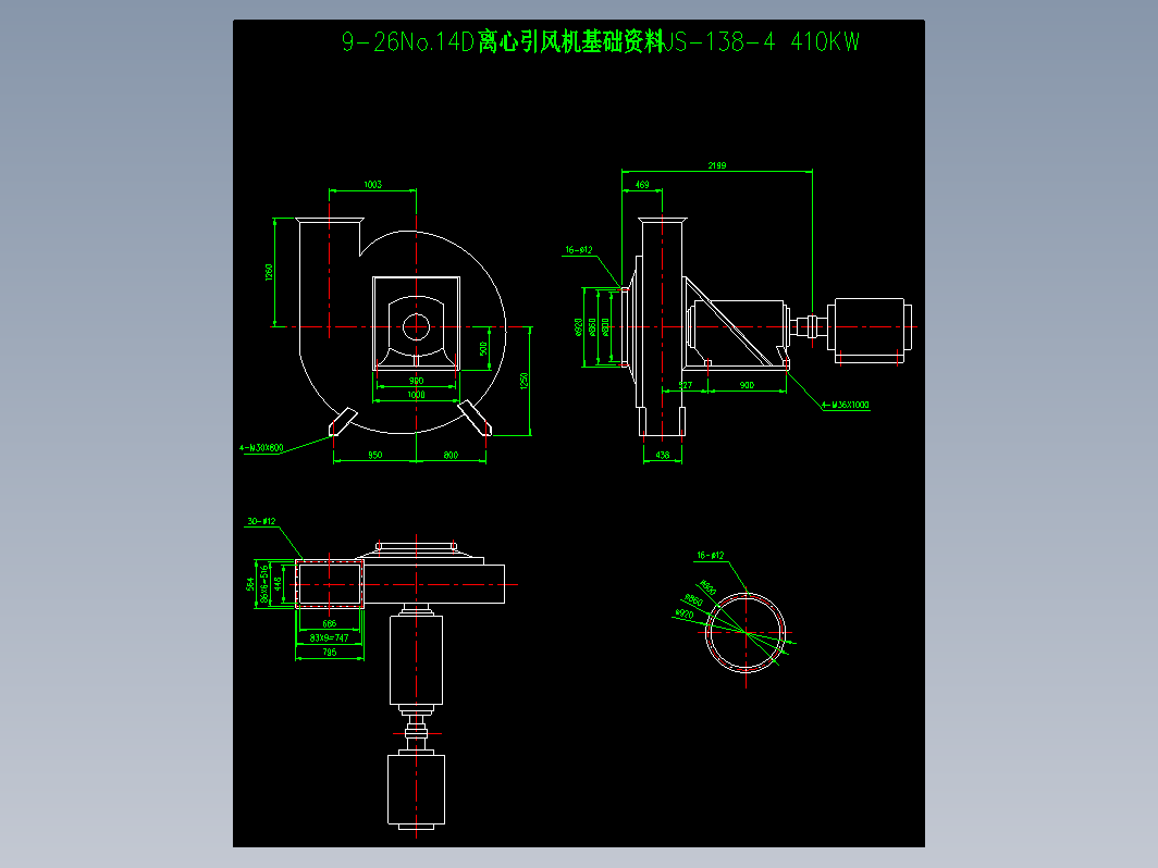 风机-9-26No.14D