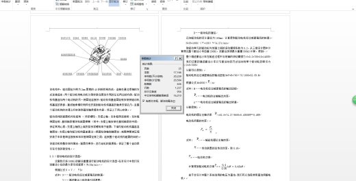 AGV小车二维设计缩略图