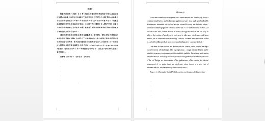 AGV小车二维设计缩略图