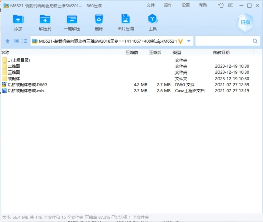装载机转向驱动桥缩略图