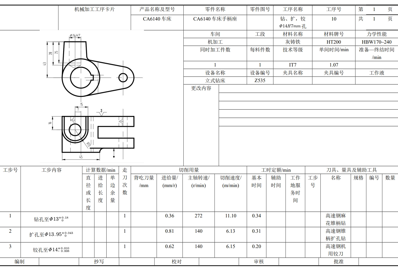 CA6140车床手柄座夹具钻φ14H7孔三维SW2021带参+CAD+说明