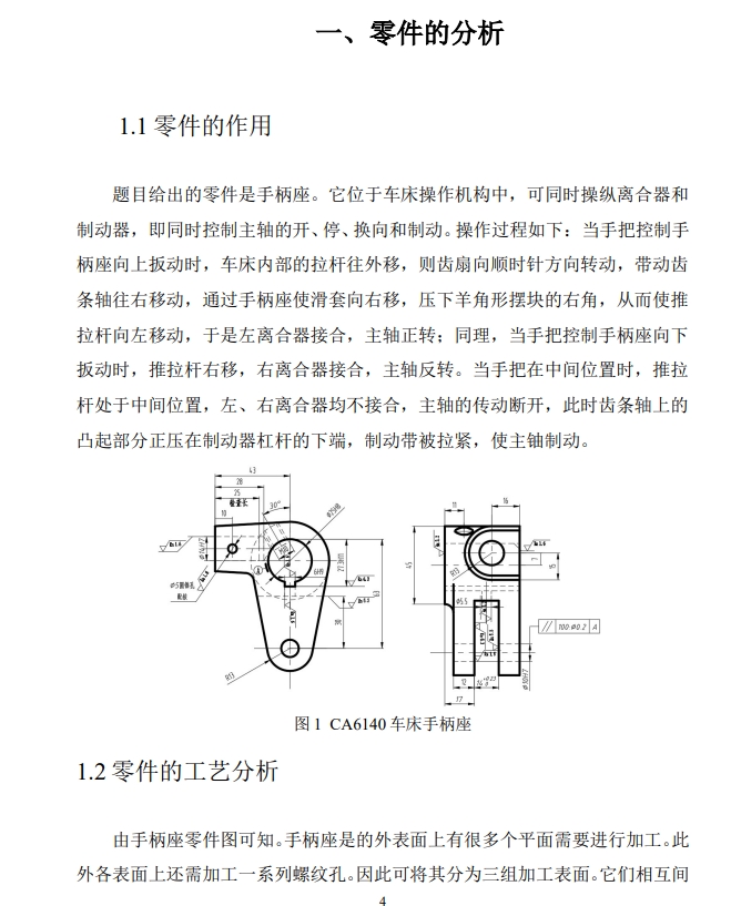 CA6140车床手柄座夹具钻φ14H7孔三维SW2021带参+CAD+说明