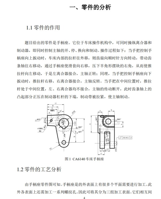CA6140车床手柄座夹具钻φ14H7孔三维SW2021带参+CAD+说明缩略图