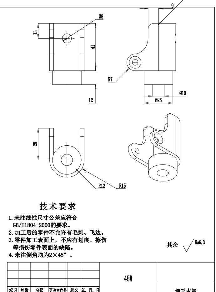 便携式折叠轮椅三维SW2020带参+CAD+说明书