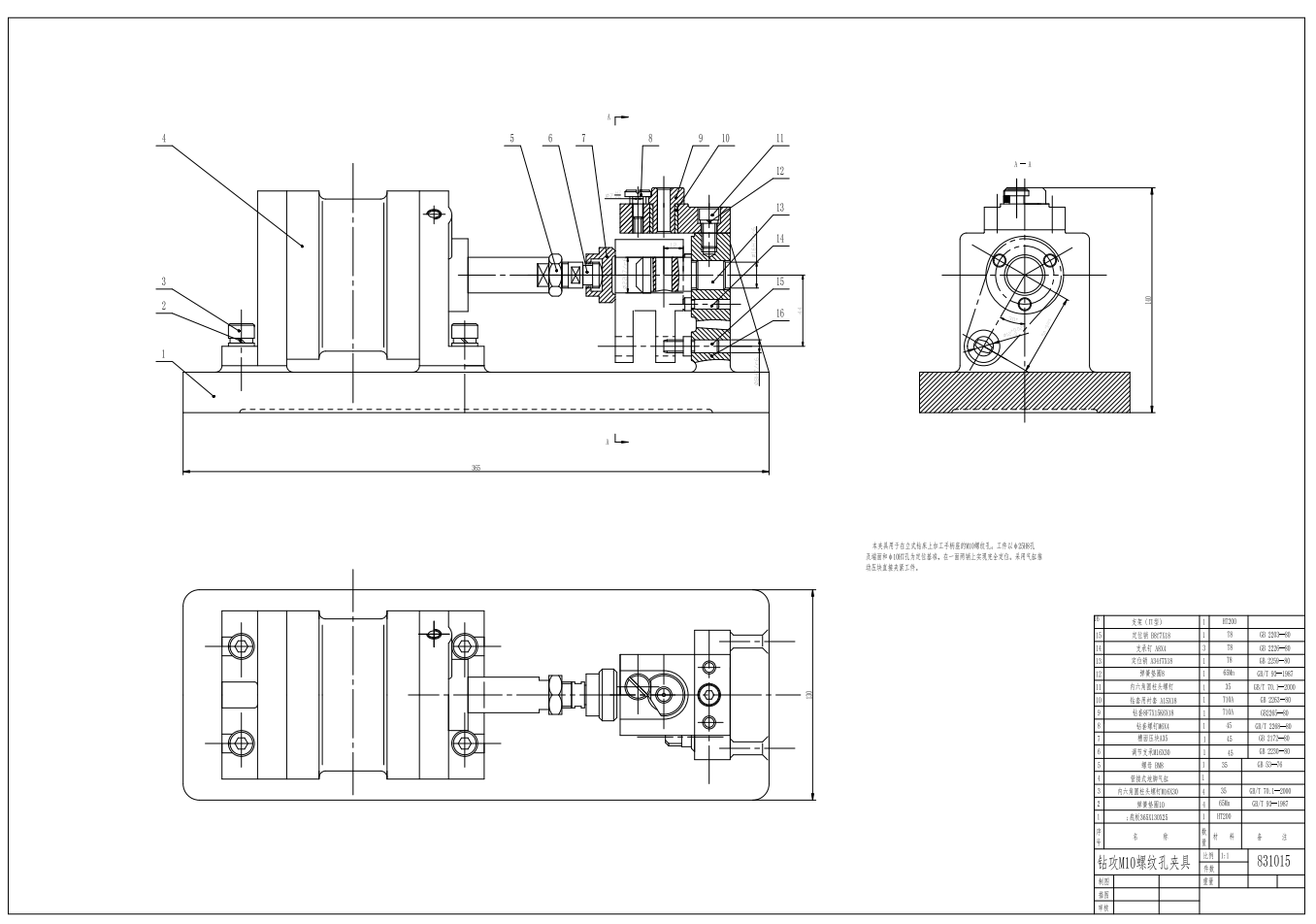 手柄座钻夹具三维SW2018带参+CAD+说明