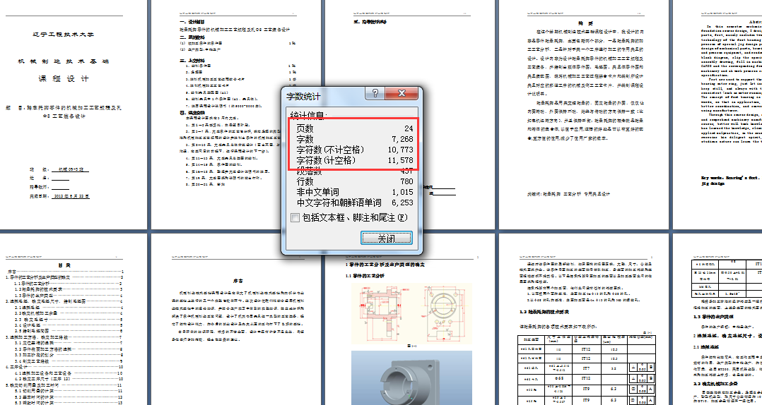 轴承托脚加工工艺及钻Φ8孔夹具设计三维三维ProE5.0无参+CAD+说明书