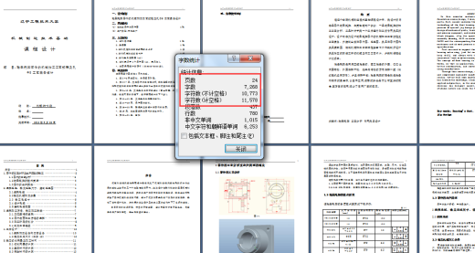 轴承托脚加工工艺及钻Φ8孔夹具设计三维三维ProE5.0无参+CAD+说明书缩略图