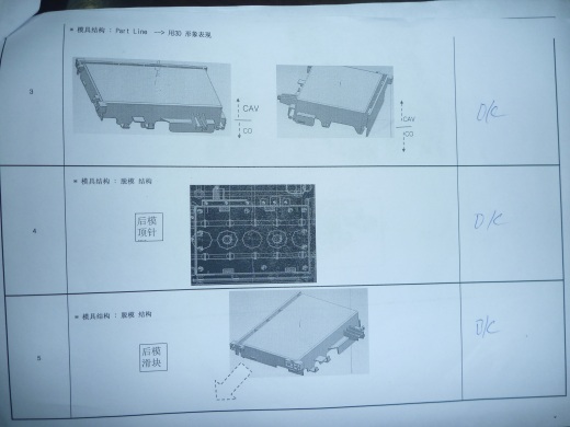 模具设计 12SEX012-ZXK-0426缩略图