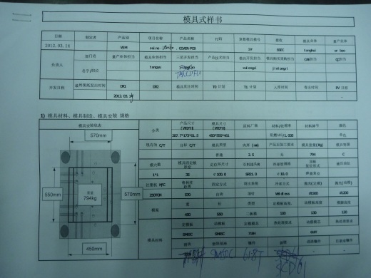 模具设计 12SEX012-ZXK-0426缩略图
