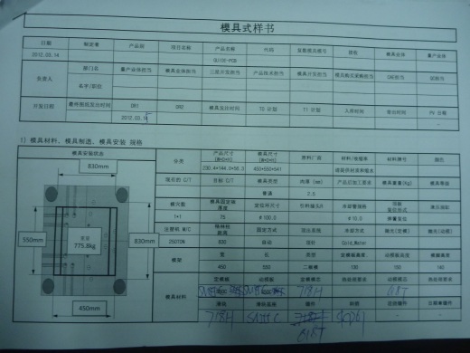 模具设计 12SEX012-ZXK-0426缩略图