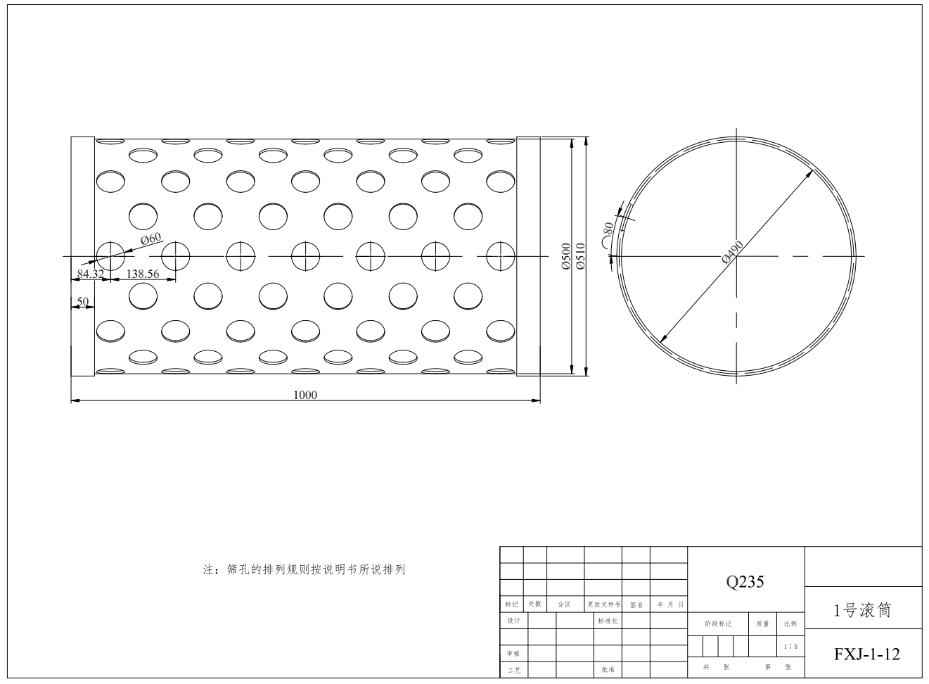 水果分选机设计CAD+说明