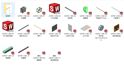 接驳台缩略图
