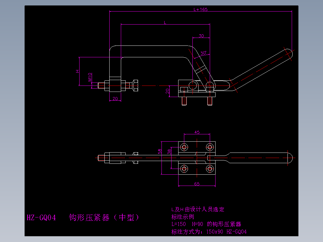 钩夹夹具-HZ-GQ04                    钩形压紧器（中型）