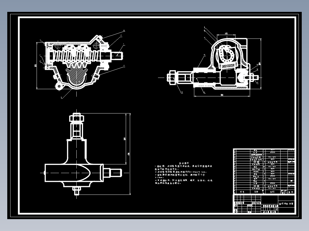 东风多利亚循环球式转向系统设计+CAD+说明书