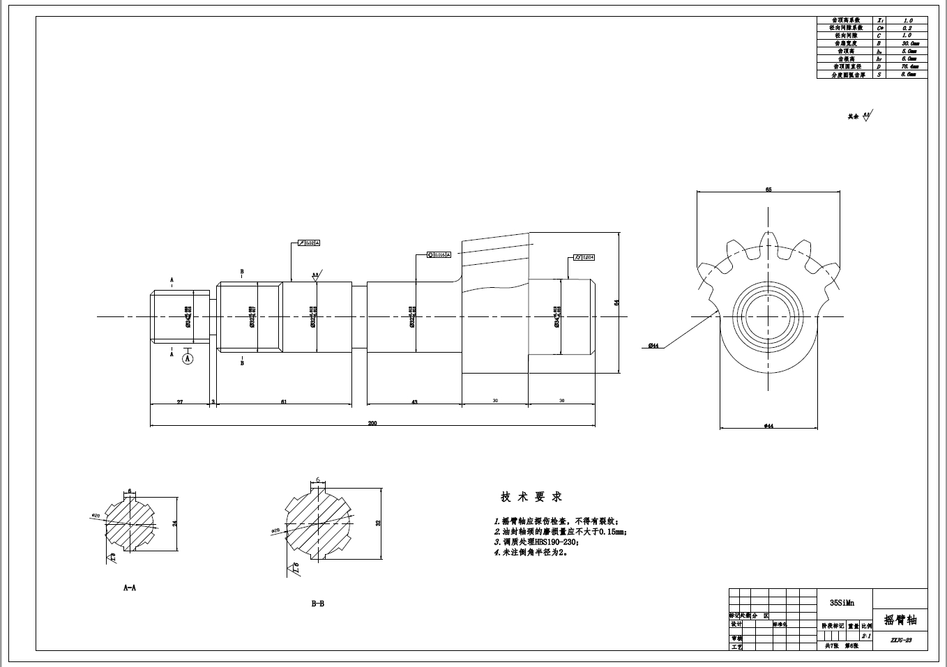 东风多利亚循环球式转向系统设计+CAD+说明书