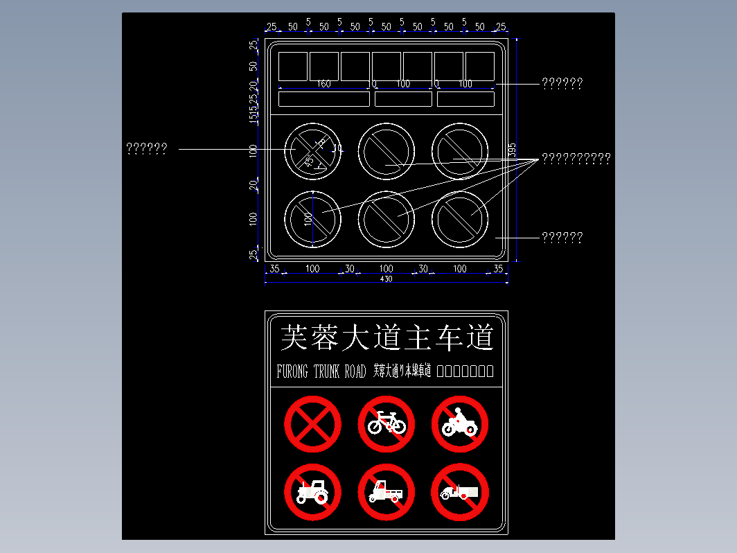 城市道路交通安全设施标准通用图CAD图纸