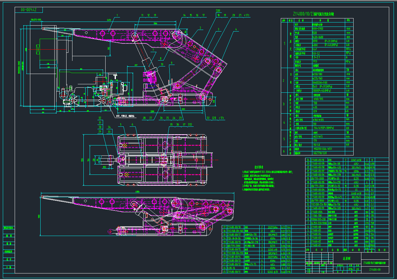 ZY4000／10／23掩护式液压支架图纸