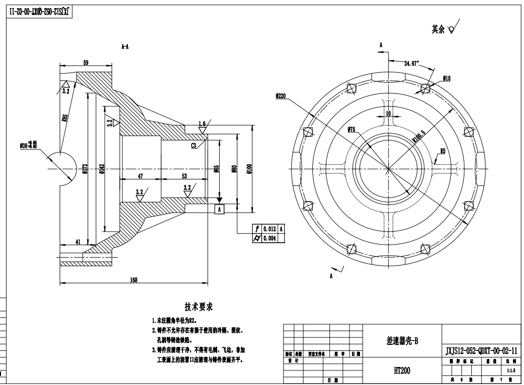 客车驱动桥系统设计三维SW2017带参+CAD+说明书