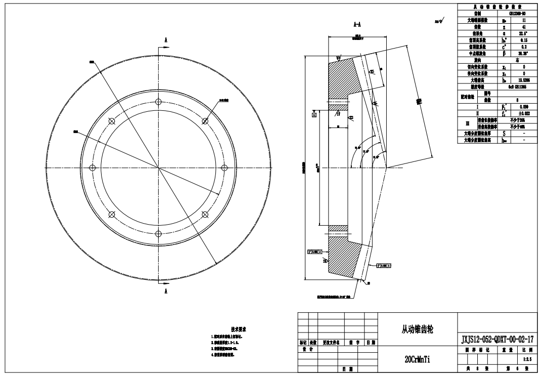 客车驱动桥系统设计三维SW2017带参+CAD+说明书