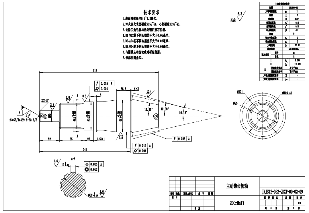 客车驱动桥系统设计三维SW2017带参+CAD+说明书