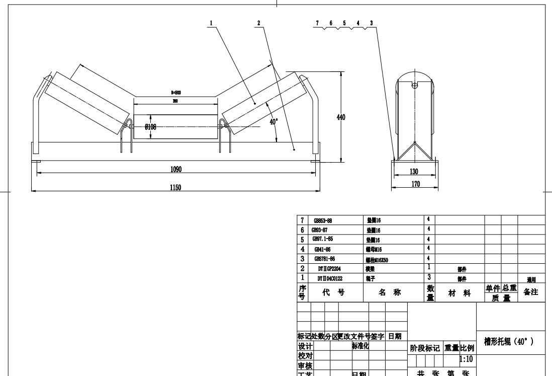 带式传送机及PLC控制系统设计CAD+说明书